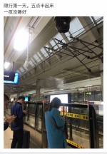 郑州单双号限行第一天，有人5点半起床赶早班地铁 - 河南一百度