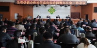 全省供销社信息宣传培训暨办公室工作会议在郑州召开 - 供销合作总社