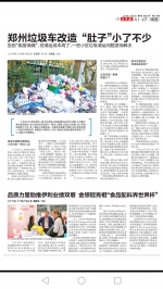 郑州一小区堆了10天的垃圾终于被清走了 市民：感谢大河报关注 - 河南一百度