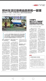 郑州一小区堆了10天的垃圾终于被清走了 市民：感谢大河报关注 - 河南一百度