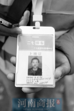 郑州这名“开除又上岗”的停车场管理员 被列入执业“黑名单” - 河南一百度