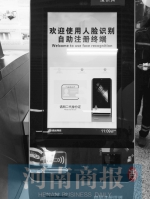 在郑州坐地铁 将能“刷脸”付费 - 河南一百度