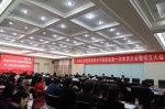 河南大学党外知识分子联谊会第一次会员大会暨成立大会举行 - 河南大学