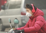 郑州正处于三年来最长的一波空气污染！预计下周一好转 - 河南一百度