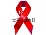 世界艾滋病日：中国85万感染者的权益如何保障？ - 河南频道新闻