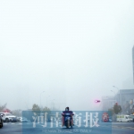 受雾霾影响郑州开启“腾云驾雾”模式 大雾过后周三有望迎初雪 - 河南一百度