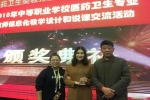 冯辉荣获全国教师信息化教学说课竞赛一等奖 - 河南理工大学