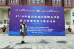 张玲珂荣获省中职学校班主任素质能力展示一等奖 - 河南理工大学