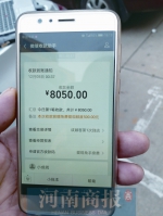 醉酒乘客深夜打的付了8050元 郑州的哥发现巨额乘车费后…… - 河南一百度