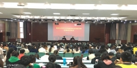 学校举办2018年秋季党员发展对象培训班 - 河南大学