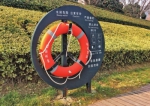 郑州金水河畔有一处救生圈竟被上了锁 引起网友热议 - 河南一百度