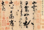 “李白唯一书法真迹”亮相《国家宝藏》，它的捐赠者是河南人 - 河南一百度