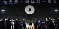 悼念南京大屠杀死难者烛光祭在南京举行 - 河南频道新闻