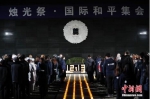 悼念南京大屠杀死难者烛光祭在南京举行 - 河南频道新闻