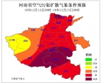 晨霜虽好不长久 天气放晴空气差 - 河南一百度