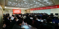 河南大学欧美同学会第一次会员大会暨成立大会举行 - 河南大学
