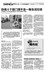 郑州城管局将专题研究垃圾清运 - 河南一百度