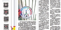供暖不达标？郑州市热力总公司回应：可测温退费 - 河南一百度