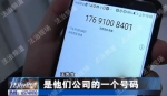 “无纸合同”维权难!郑州男子手机租房遭遇离谱高电费 - 河南一百度