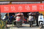郑州已外迁31家市场，惠济区被指拖全市外迁后腿 - 河南一百度