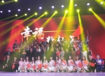 幸福新起点——庆祝改革开放四十周年青春歌会举行 - 河南大学