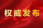 郑州市会展工作管理办公室原副主任李乔松被“双开” - 河南一百度