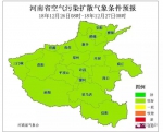 雨夹雪已在路上！河南开启“天寒地冻”模式，27日郑州气温刷新低 - 河南一百度