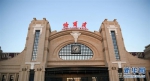 哈尔滨站改造开通 - 河南频道新闻