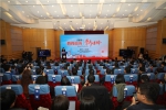 2019中国教育政务新媒体年会在南京举行.jpg - 教育厅