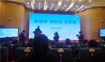 省教育厅在2019中国教育政务新媒体年会上做典型发言.jpg - 教育厅