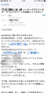 郑州一大学生收到日文+“裸照”勒索邮件！并非个例，遇到请报警 - 河南一百度