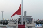 天安门广场举行元旦升旗仪式 - 河南频道新闻