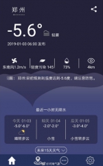 河南雨雪今夜到货!范围覆盖全省，这几地将迎中雪 - 河南一百度