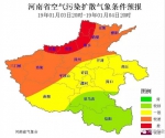 河南雨雪今夜到货!范围覆盖全省，这几地将迎中雪 - 河南一百度