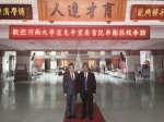 卢克平参访台湾友好高校 - 河南大学