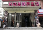 郑州多家权健门店已搬离，省市场监督管理局介入 - 河南一百度