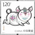 猪年生肖邮票首发 完整体现“全家福” - 河南频道新闻