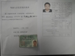 郑州一男子伪造驾驶证被查，还淡定地说：变瘦了 - 河南一百度