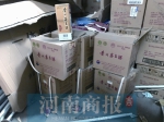 从贵州购买的劣质酒加工后就成了“飞天茅台” 四名嫌犯被郑州警方抓获 - 河南一百度
