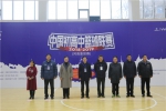 1  李金川副巡视员出席2018-2019中国初高中篮球联赛河南赛区比赛开幕.jpg - 教育厅