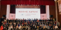 广东省郑州大学校友会举办2018年会（图） - 郑州大学