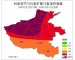 今天起，河南全面升温！局地最高温飙升10℃，但雾霾卷土重来 - 河南一百度