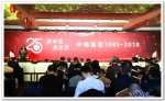 中棉集团举行成立25周年纪念活动 - 供销合作总社