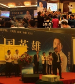 企业家邵雷老师在北京隆重举行《中国英雄》高级讲师班课程 - 郑州新闻热线