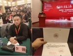奔腾石墨烯自热地板受邀参加第四届中国经济新模式创新与发展峰会 - 郑州新闻热线
