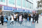 【2019春运】腊月二十七到二十九 郑州火车站将迎客流最高峰 - 河南一百度