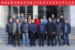 河南省煤炭绿色转化重点实验室2018年学术委员会年会在我校召开 - 河南理工大学