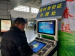 「暖暖春运路」河南省春运预计长途客运将达1.26亿人次 - 河南一百度
