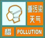 郑州发布重污染天气橙色预警，今晚20时启动Ⅱ级响应 - 河南一百度