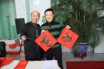 国典书画院书画家们为北京市检察院检察官们写春联送祝福 - 郑州新闻热线